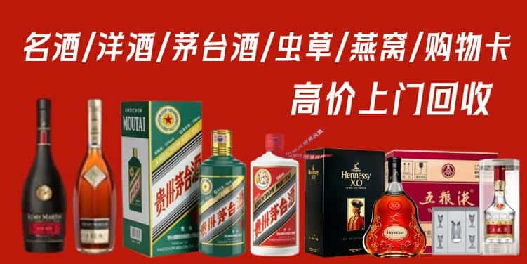 广州南沙区回收茅台酒