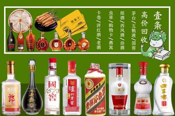 广州南沙区回收名酒哪家好