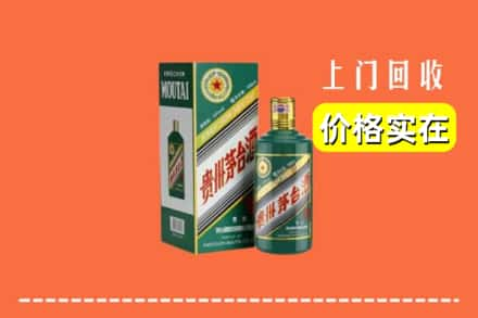 广州南沙区回收纪念茅台酒